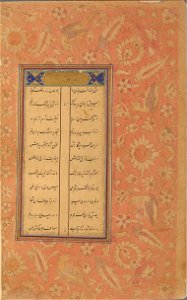 Houghton MS Typ 536 f13v