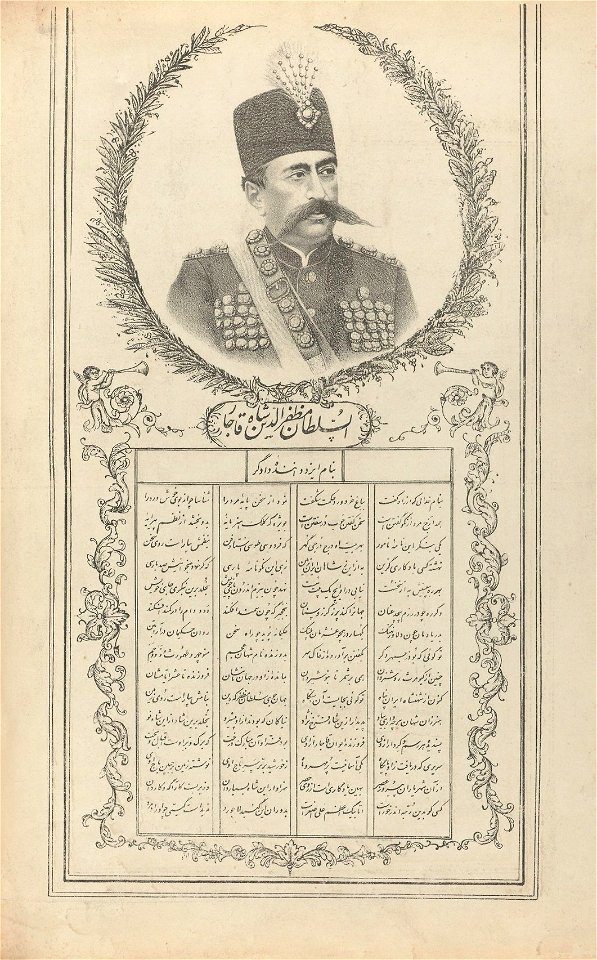 Houghton Typ 983.01.7855 - Firdawsī. Shāhnāmah, 1904, dedication