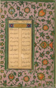 Houghton MS Typ 536 f18v