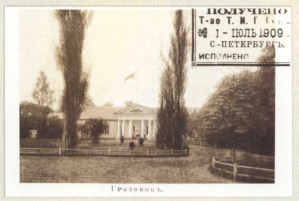 Hrazavok. Гразавок (1909)