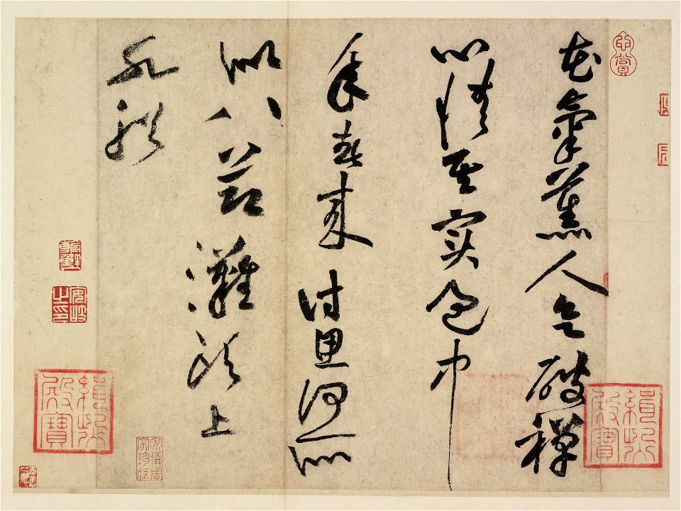 Huang Tingjian - Seven-character Poetry