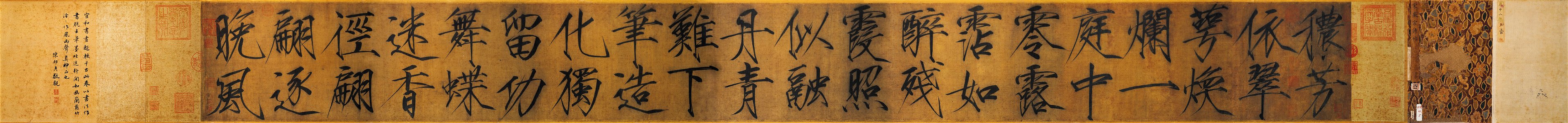 Huizong-Calligraphy1