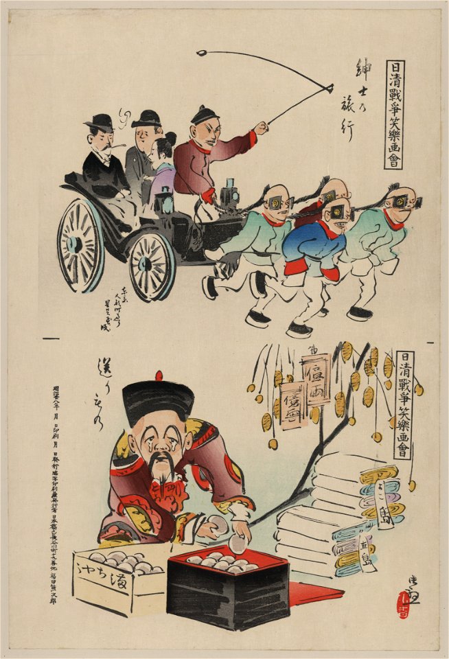 Humorous pictures showing the Chinese mode of transportation (four men harnessed to a carriage by their long pigtails) and a scene depicting the silk industry LCCN2009630479