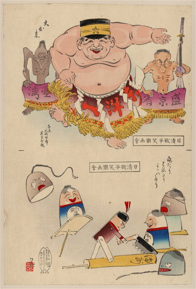 Humorous pictures depicting the Chinese LCCN2009630476