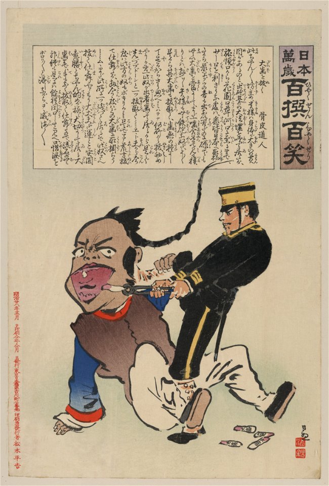 Humorous picture showing a soldier extracting teeth from a Chinese man LCCN2009630482