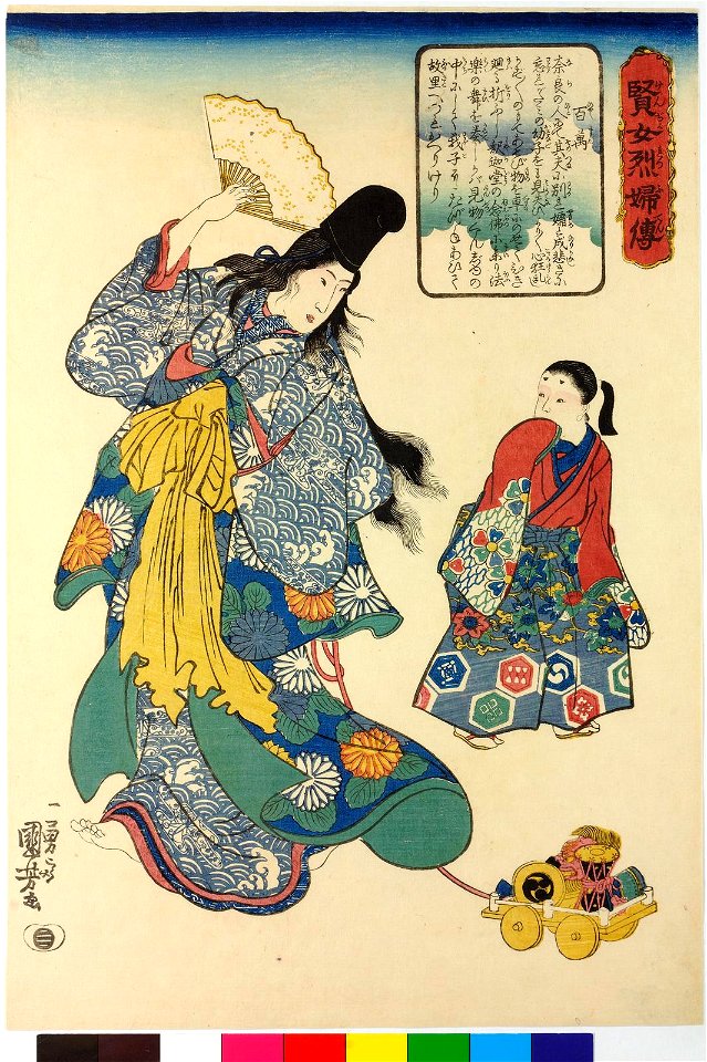 Hyakuman 百萬 (BM 2008,3037.15608)