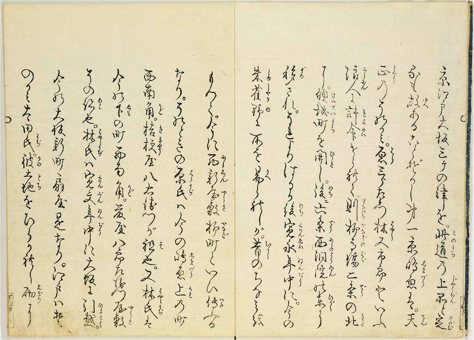 Hyakunin joro shina-sadame 百人女郎品定 (One Hundred Women Classified According to their Rank) (BM 1979,0305,0.70.2 09)