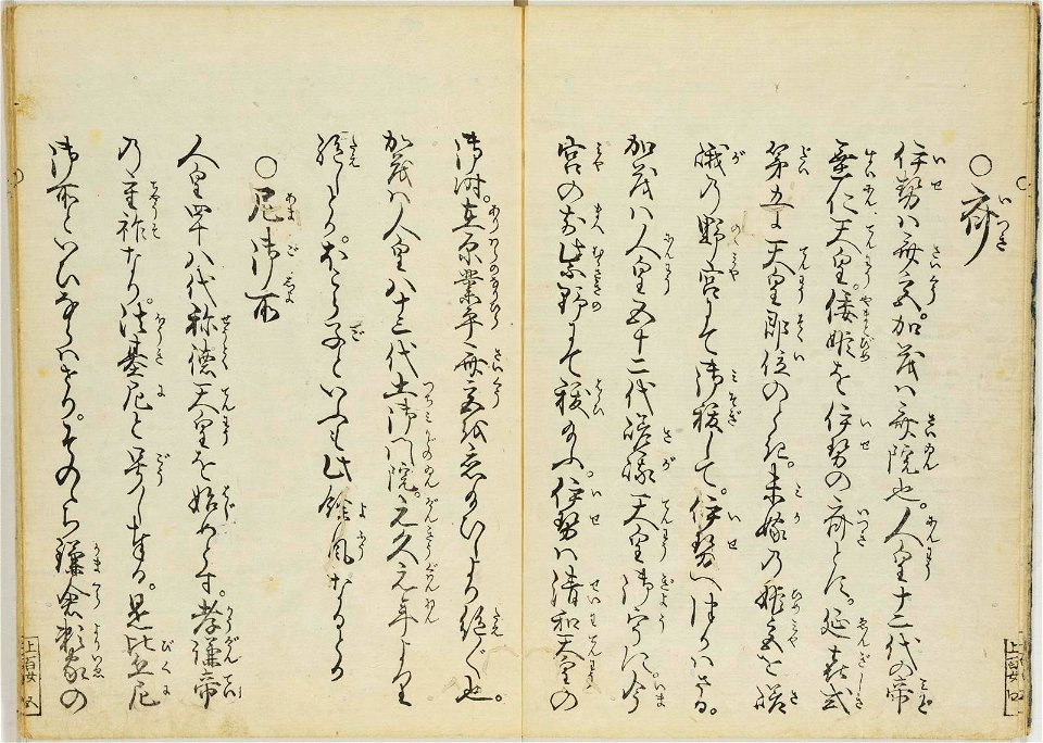 Hyakunin joro shina-sadame 百人女郎品定 (One Hundred Women Classified According to their Rank) (BM 1979,0305,0.70.1 04)