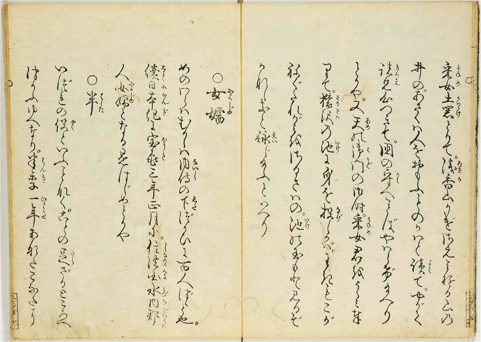 Hyakunin joro shina-sadame 百人女郎品定 (One Hundred Women Classified According to their Rank) (BM 1979,0305,0.70.1 05)