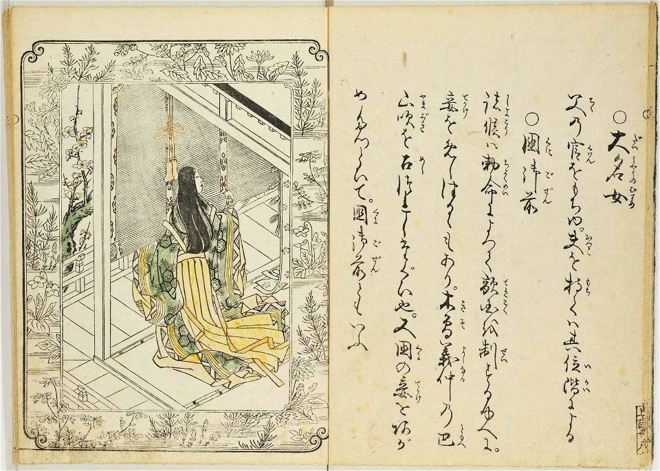 Hyakunin joro shina-sadame 百人女郎品定 (One Hundred Women Classified According to their Rank) (BM 1979,0305,0.70.1 09)