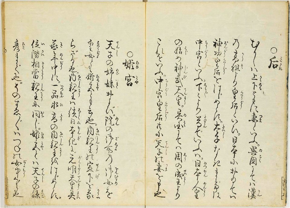 Hyakunin joro shina-sadame 百人女郎品定 (One Hundred Women Classified According to their Rank) (BM 1979,0305,0.70.1 01)