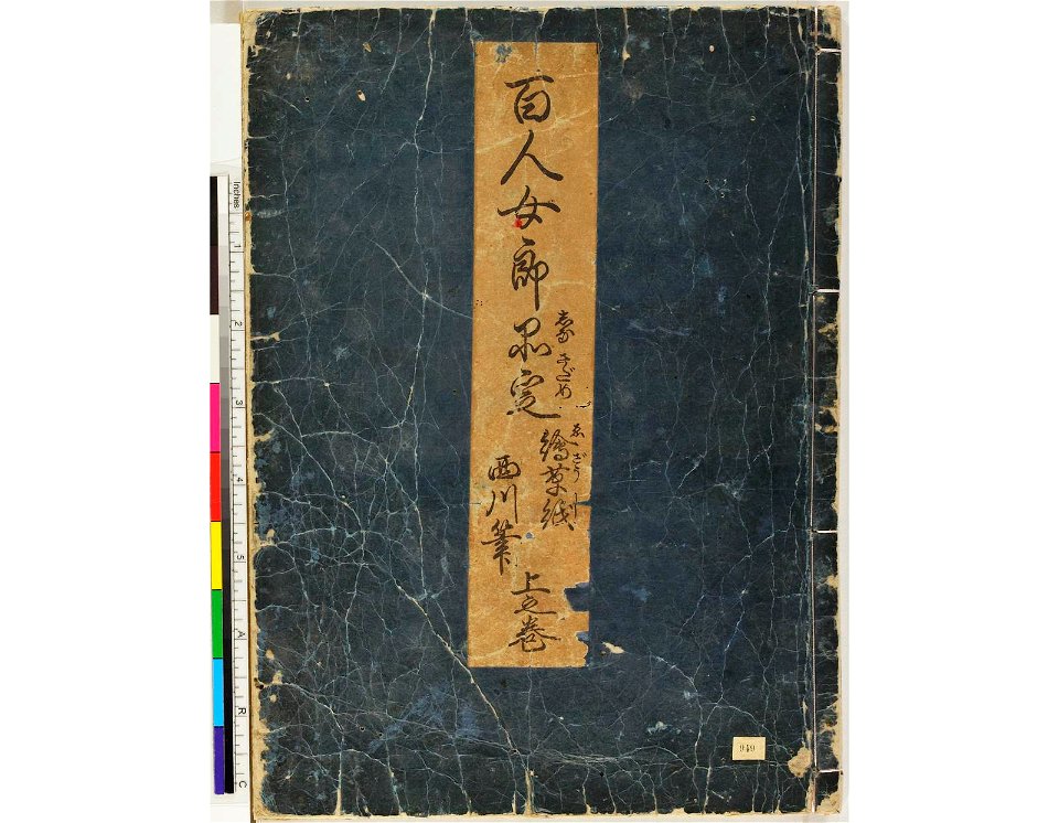 Hyakunin joro shina-sadame 百人女郎品定 (One Hundred Women Classified According to their Rank) (BM 1979,0305,0.70.1)