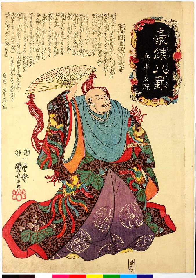 Hyogo yusho 兵庫夕照(Evening Glow at Hyogo) (BM 2008,3037.05102)
