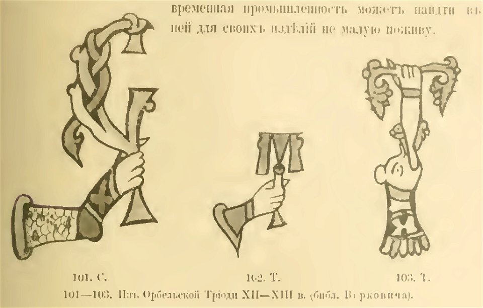 I. F. Buslaev, p115