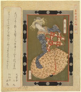 Hyōgo. From the series Framed paintings of women for the Katsushika Circle (Katsushikaren gakumen fujin awase) (CBL J 2051)