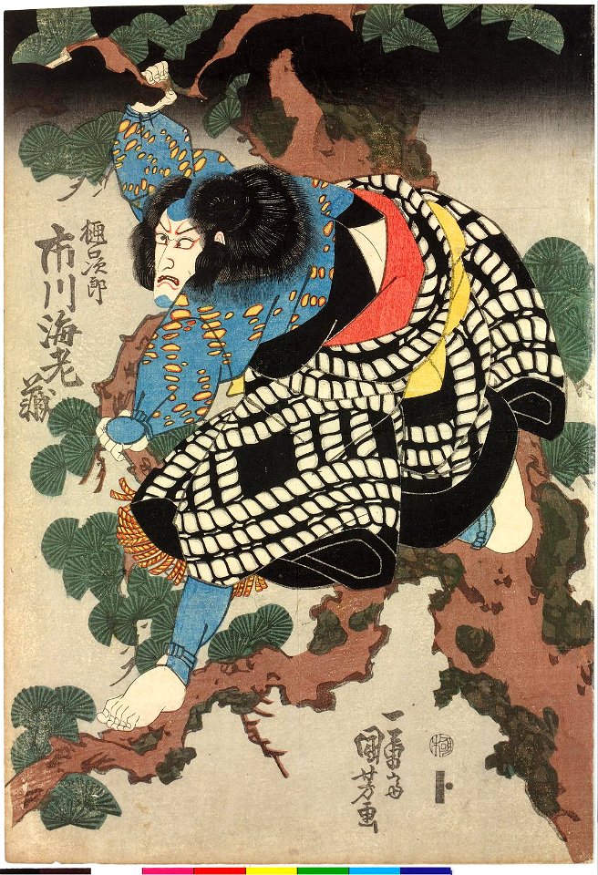 Ichikawa Ebizo as Higuchi Jiro 市川海老蔵の樋口次郎 (BM 2008,3037.21318)