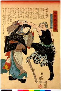 Ichimisai musume Sonojo 一味歳娘その女 (BM 2008,3037.00115)