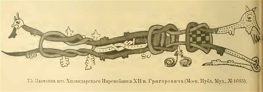I. F. Buslaev, p101