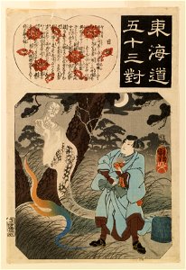 Ibaya Sensaburo - Tokaido gojusan tsui - Walters 95568