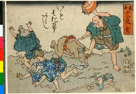 I imo-hatake arashi (BM 1934,1013,0.45)