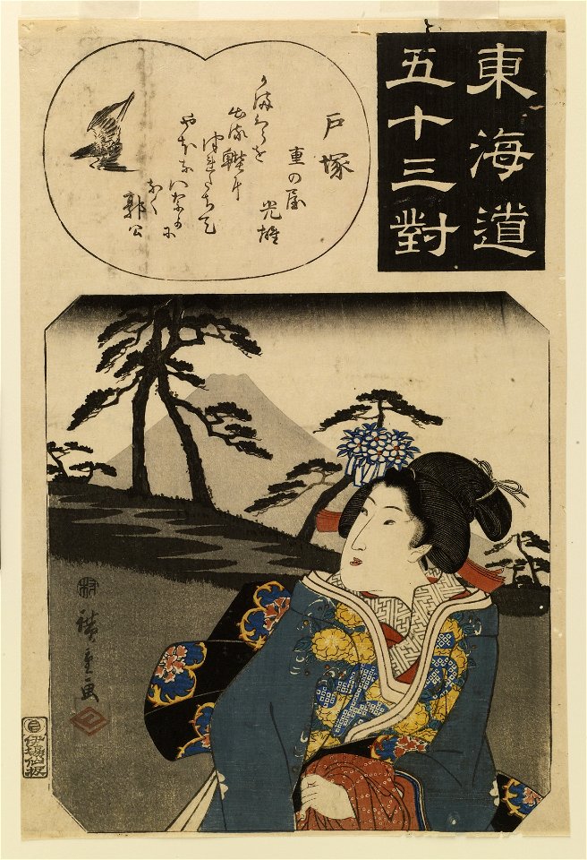Ibaya Sensaburo - Tokaido gojusan tsui - Walters 95548