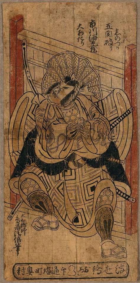 Ichikawa ebizō no shinozuka goseki yaburi LCCN2008661238