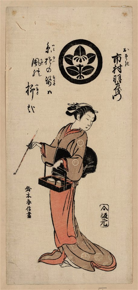 Ichimura uzaemon no osugi LCCN2008660797