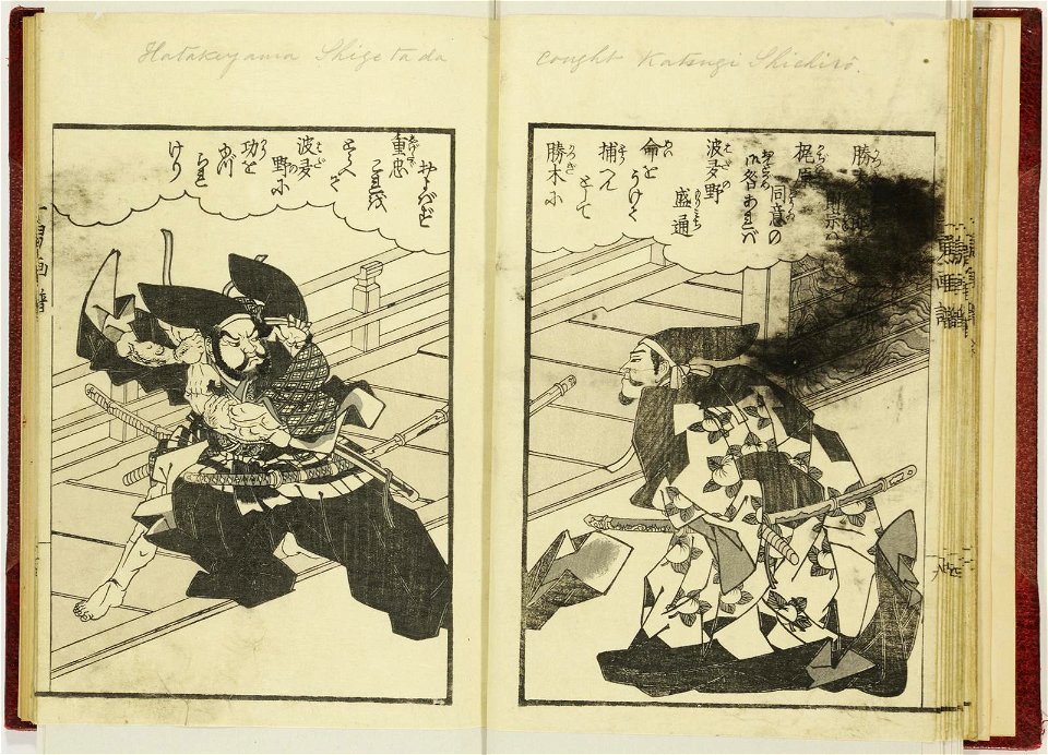 Ichiyu gafu, zenpen 一勇画譜, 前編 (Drawings by Ichiyu) (BM 1915,0823,0.155 21)