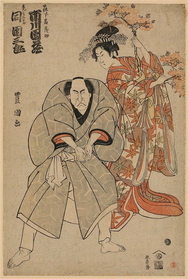 Ichikawa danzō dō danzaburō LCCN2008661209