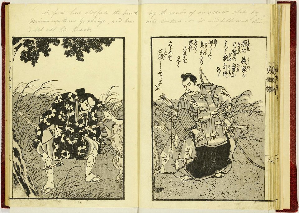 Ichiyu gafu, zenpen 一勇画譜, 前編 (Drawings by Ichiyu) (BM 1915,0823,0.155 4)