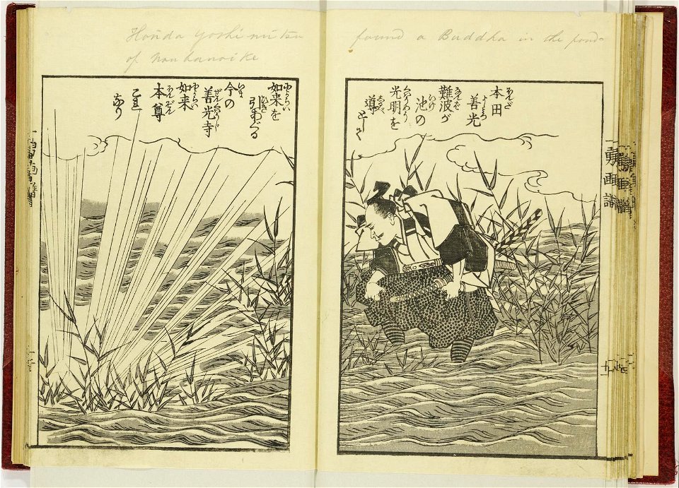 Ichiyu gafu, zenpen 一勇画譜, 前編 (Drawings by Ichiyu) (BM 1915,0823,0.155 24)
