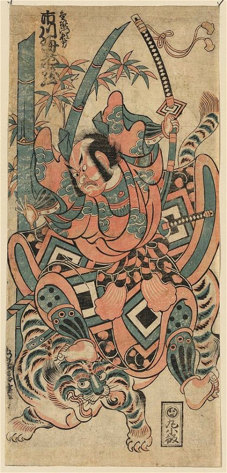 Ichikawa ebizō no kinzaemon yorikata LCCN2008660811