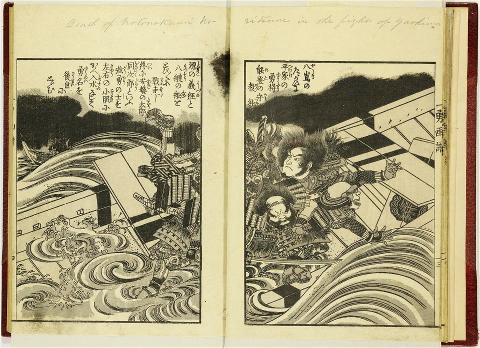 Ichiyu gafu, zenpen 一勇画譜, 前編 (Drawings by Ichiyu) (BM 1915,0823,0.155 1)