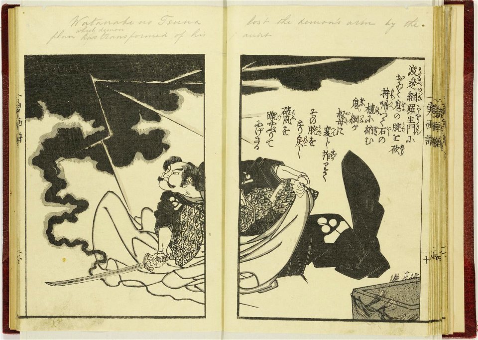 Ichiyu gafu, zenpen 一勇画譜, 前編 (Drawings by Ichiyu) (BM 1915,0823,0.155 20)
