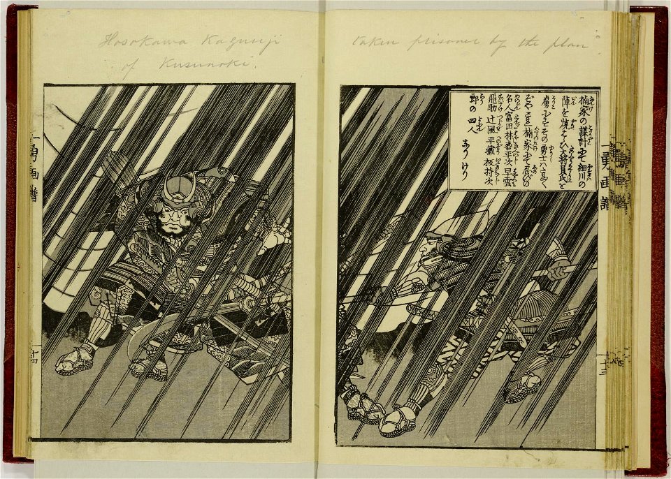Ichiyu gafu, zenpen 一勇画譜, 前編 (Drawings by Ichiyu) (BM 1915,0823,0.155 17)
