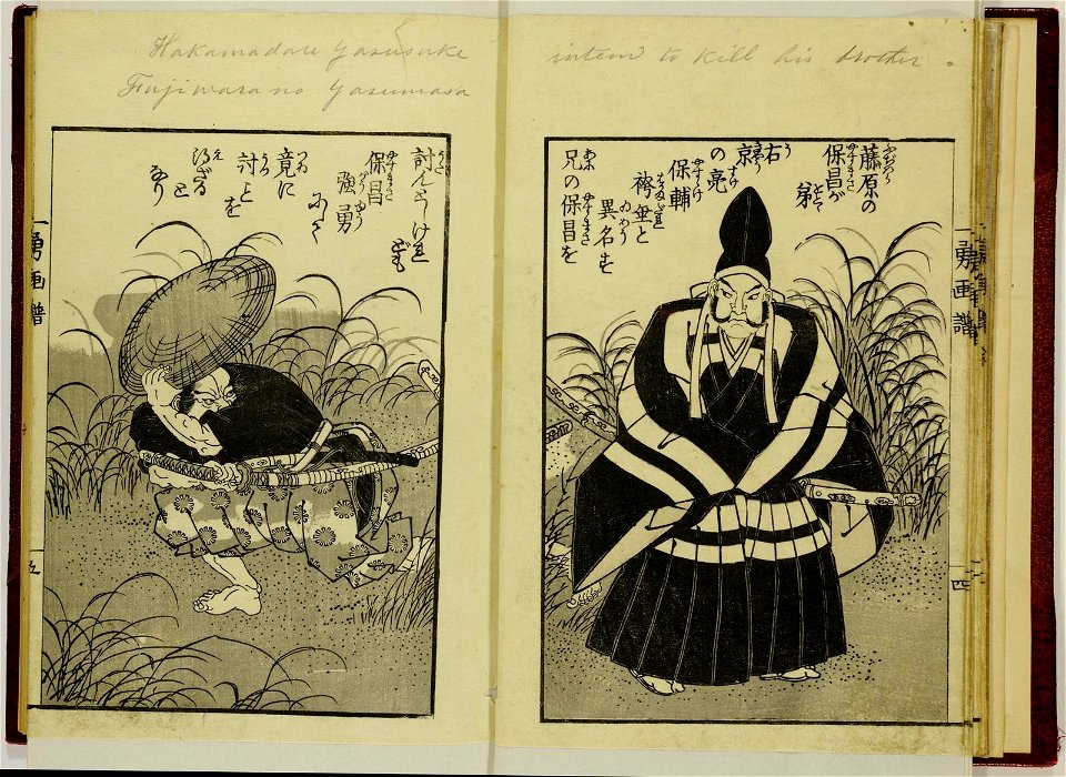 Ichiyu gafu, zenpen 一勇画譜, 前編 (Drawings by Ichiyu) (BM 1915,0823,0.155 3)
