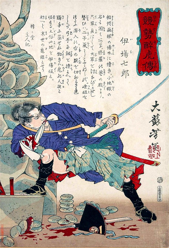 Iba hachiro7