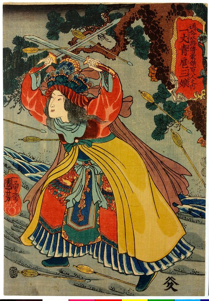 Ichijosei Kosanjo 一丈青扈三娘 (Ten Feet of Green, Hu Sanniang) (BM 2008,3037.10209)