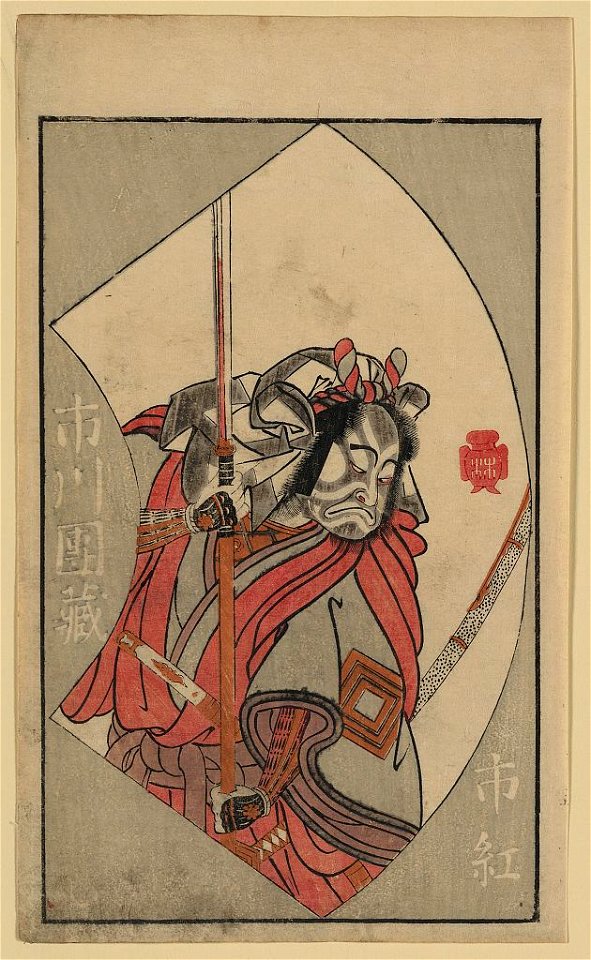 Ichikawa danzō LCCN2008661066