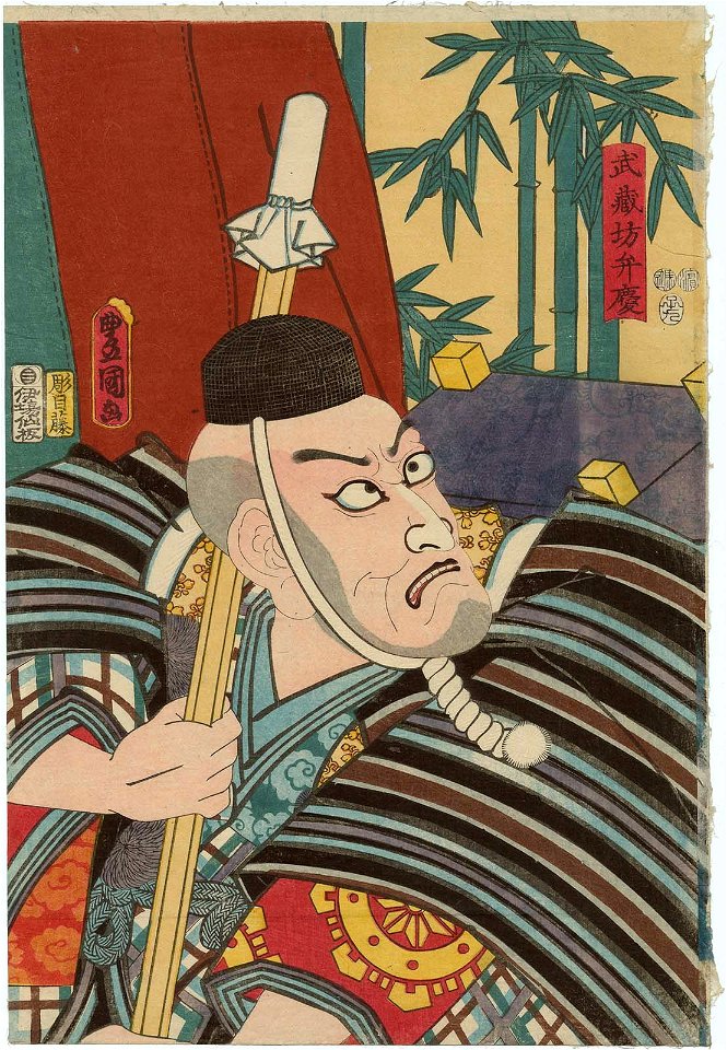 Ichikawa Ebizo V as Musashibo Benkei by Toyokuni III