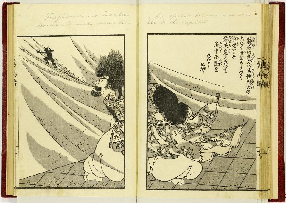 Ichiyu gafu, zenpen 一勇画譜, 前編 (Drawings by Ichiyu) (BM 1915,0823,0.155 18)
