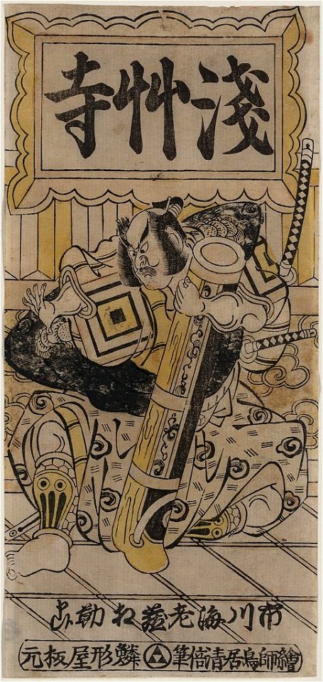 Ichikawa Ebizō LCCN2002700016