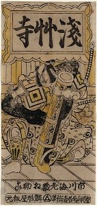 Ichikawa Ebizō LCCN2002700016