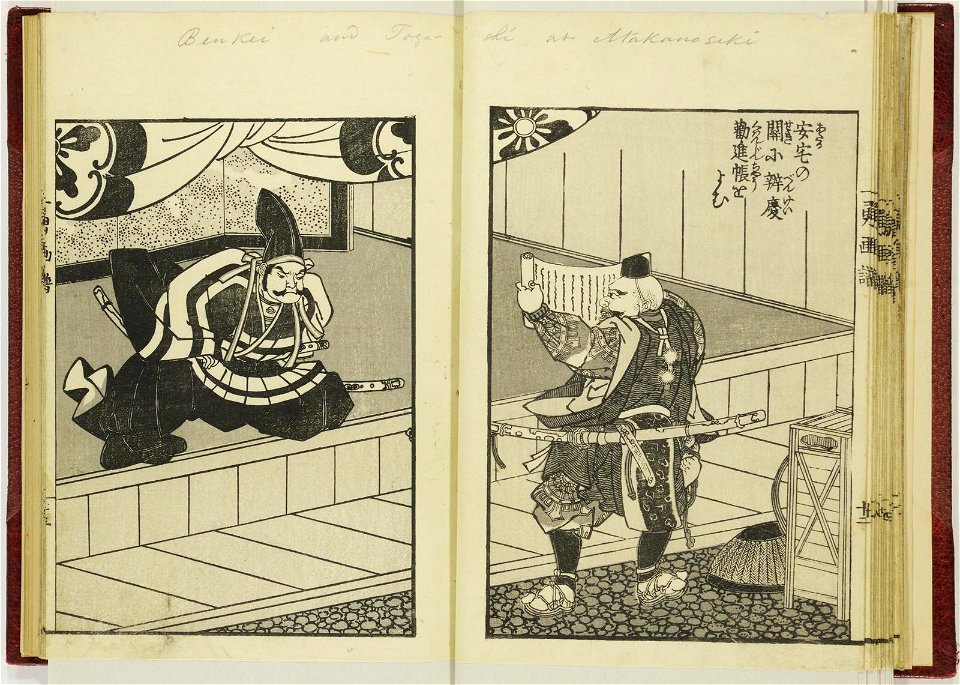 Ichiyu gafu, zenpen 一勇画譜, 前編 (Drawings by Ichiyu) (BM 1915,0823,0.155 15)