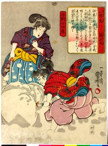 Ichiman-maru, Hako-o-maru 一万丸, 箱王丸 (BM 2008,3037.17204)