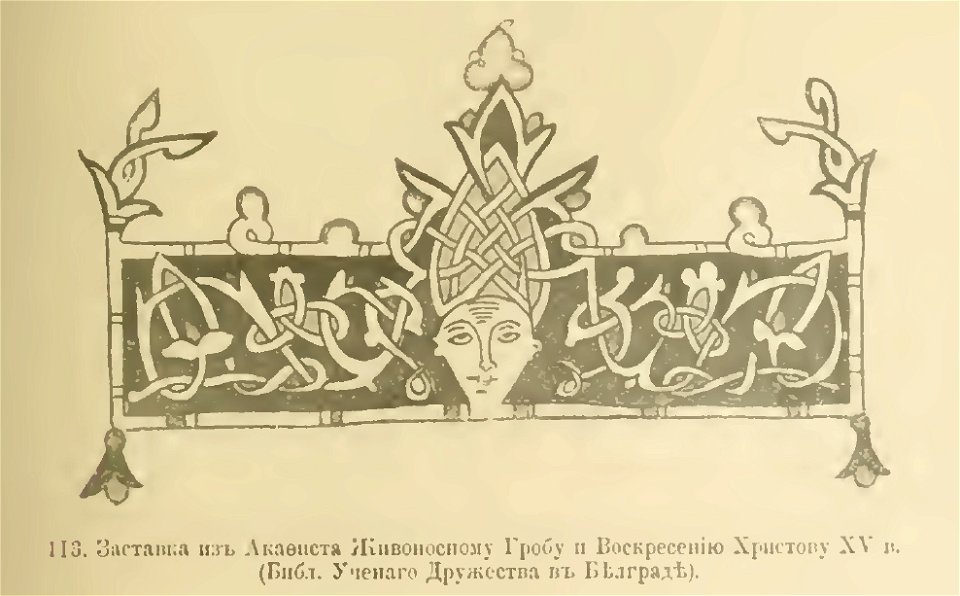 I. F. Buslaev, p121a