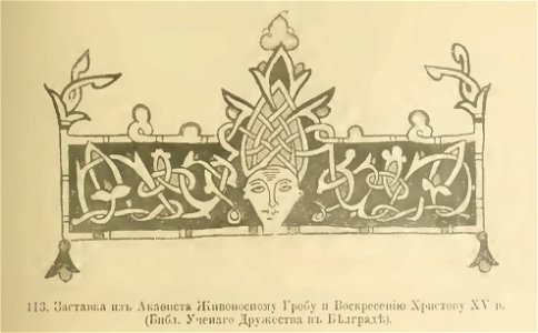 I. F. Buslaev, p121a