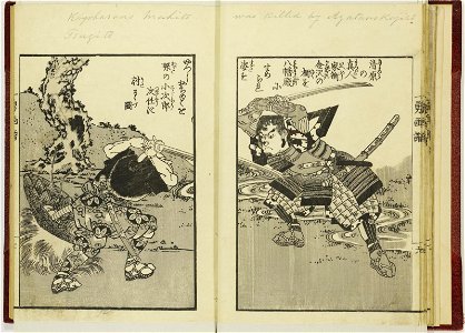Ichiyu gafu, zenpen 一勇画譜, 前編 (Drawings by Ichiyu) (BM 1915,0823,0.155 5)