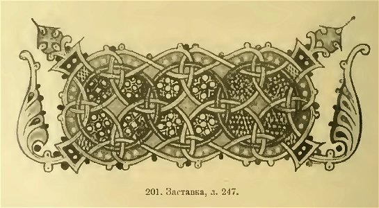 I. F. Buslaev, p198a