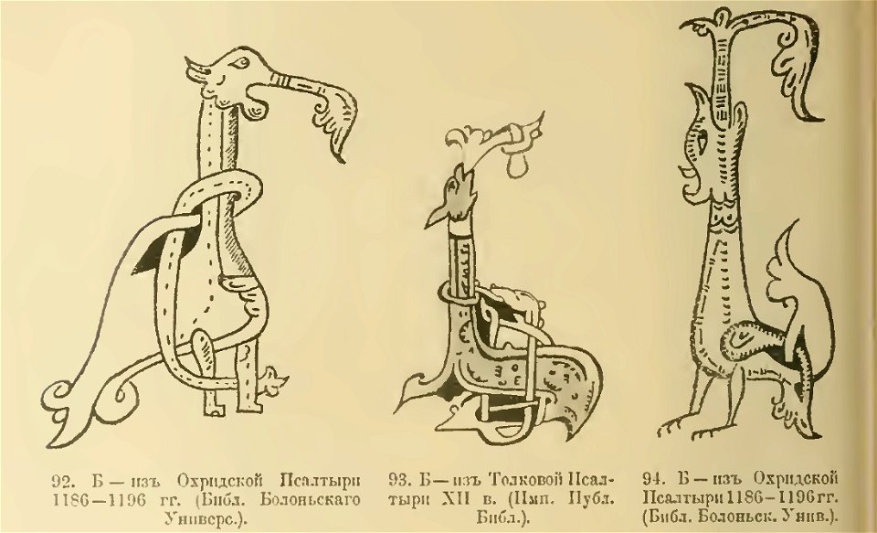 I. F. Buslaev, p112